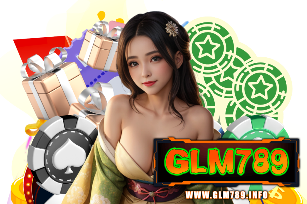 glm789 เข้าสู่ระบบ